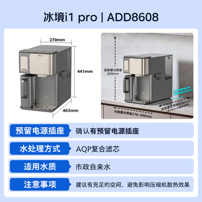 飞利浦净饮机好用吗(飞利浦ADD8608净饮机冷热一体台式净饮机质量如何)-图片3