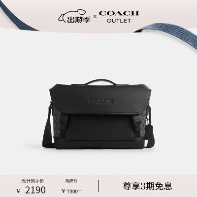 蔻驰（COACH）奥莱男士经典标志老花LEAGUE骑行手袋斜挎包 炭黑色/黑色