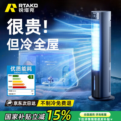 空调扇和塔式冷风扇哪个比较好(RTAKO全屋制冷空调扇塔扇怎么样)-图片7