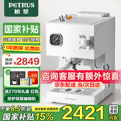 柏翠咖啡机好吗(柏翠PE3888家用咖啡机半自动咖啡机质量如何)-图片1