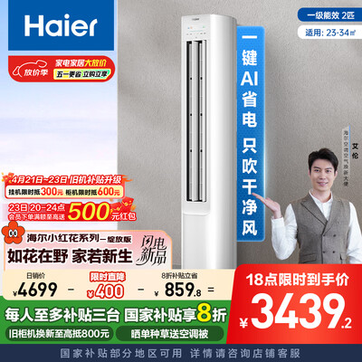 海尔空调柜机2匹哪个型号好(海尔2匹省电柜机空调KFR-50LW/E1-1空调柜机是否值得入手)-图片5