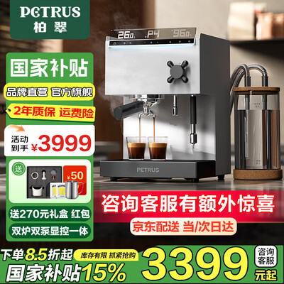柏翠咖啡机pe3320怎么样（柏翠PE3888pro家用咖啡机半自动咖啡机体验效果好吗）-图片6