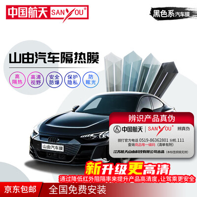 3m汽车膜隐私性最好的（SANYOU尚品黑全车隐私膜汽车膜测评看真相）-图片2