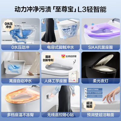 箭牌L3智能马桶AES1169-SM体验效果好吗（箭牌智能马桶遥控器怎么配对）-图片3