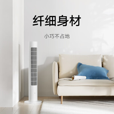 小米米家智能直流变频塔扇2值得手入吗(小米塔扇怎么拆开清洗)-图片2