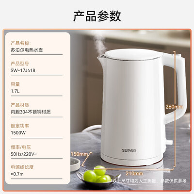苏泊尔电热水壶哪个好（苏泊尔SW-17J418电水壶电热水壶好不好）-图片2