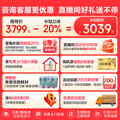 海尔W5000S洗碗机15套双面洗值得手入吗(海尔洗碗机哪款好)-图片4