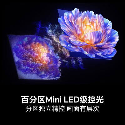 海信85寸电视怎么样（海信85D68QD 85寸Mini LED电视85寸电视评测说真相）-图片1