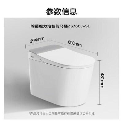 九牧ZS760J-S1-400智能马桶靠谱吗,揭秘内幕(九牧智能马桶不冲水怎么办)