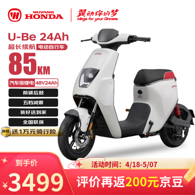 五羊本田u-be怎么样(五羊本田U-Be长续航电动车电动自行车质量如何)