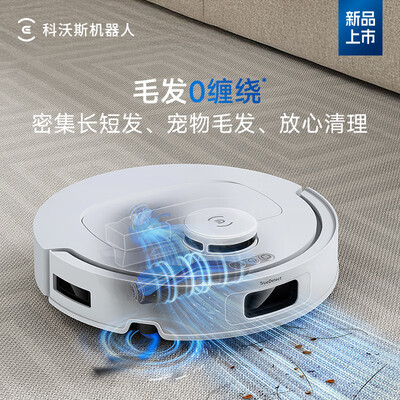 科沃斯扫拖一体哪个好（科沃斯N50扫拖吸一体智能家用水箱版扫地机器人是否值得入手）-图片5