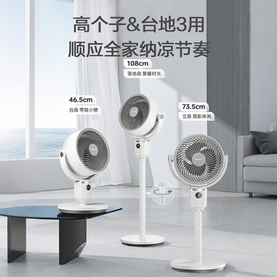 艾美特哪款循环扇好(艾美特FA18-SRD161循环扇电风扇质量如何)-图片7