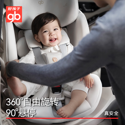 好孩子安全座椅拆洗后绑带如何安装视频（好孩子GB智能气囊座椅0~6岁奶昔白安全座椅到底如何,值得入手吗）-图片2