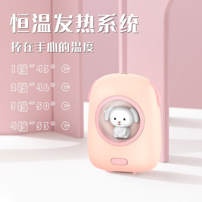 萌宠暖手宝 足10000毫安