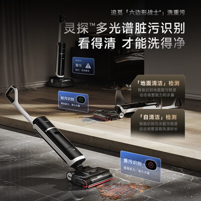 追觅吸尘器对比戴森(追觅H40 Pro热洗拖一体吸尘器扫地机质量烂不烂)-图片3