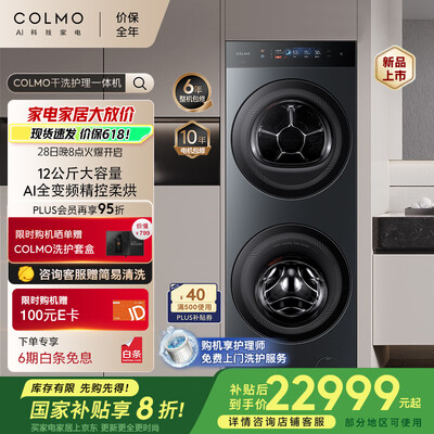 洗烘一体机和滚筒洗衣机哪个好（COLMO CLA22-T1 洗烘一体机滚筒洗衣机质量烂不烂）-图片6