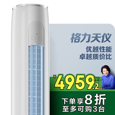 格力3匹天仪变频空调KFR-72LW/B13匹空调测评看真相(格力3匹空调哪个系列好,性价比最高)-图片5