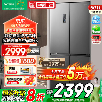 容声501升十字四门冰箱一级变频质量如何（容声冰箱冷冻室不冷冻怎么回事）