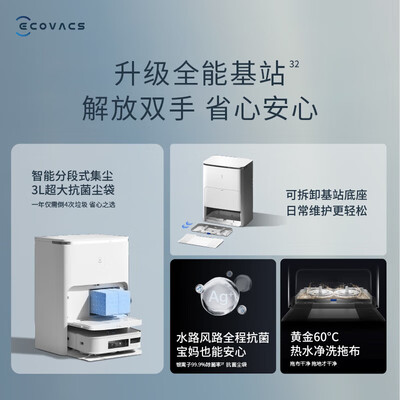 科沃斯扫地机器人系列区别（科沃斯X2扫拖一体机扫地机器人评测说真相）-图片5
