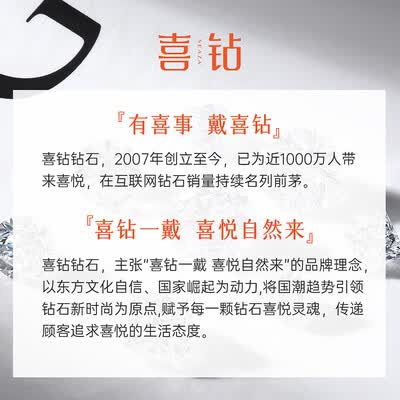 喜钻这个牌子的钻石好吗（喜钻PT950铂金钻戒80分求婚结婚戒指12#https://u.jd.com/XD3nvrV	质量烂不烂）-图片1