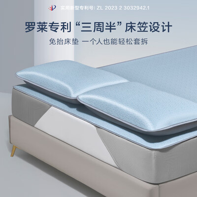 罗莱家纺A类冰丝席凉席床笠款三件套质量如何(罗莱凉席怎么样)