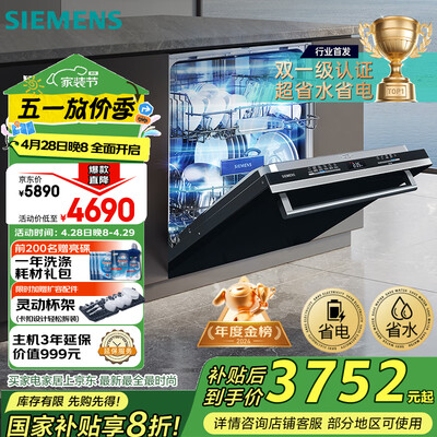 西门子黑魔镜636ProMax洗碗机体验效果好吗(西门子黑魔镜636ProMax洗碗机靠谱吗,揭秘内幕)-图片2