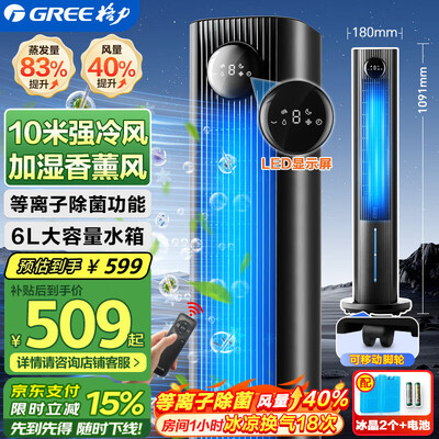 格力空调塔扇怎么样(格力KS-06S70Dg节能小空调扇塔扇质量烂不烂)-图片2