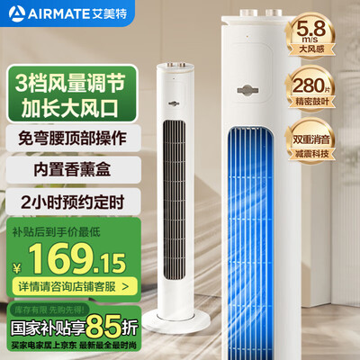 艾美特X17无叶柔风塔扇体验效果好吗(艾美特塔扇怎么拆开清洗图解)