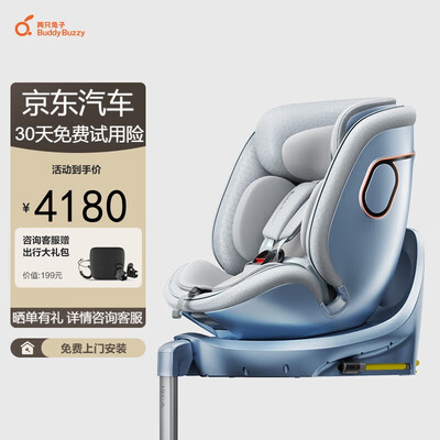 求知2pro光晖版儿童安全座椅靠谱吗,揭秘内幕（两个兔子安全座椅质量怎么样）-图片1