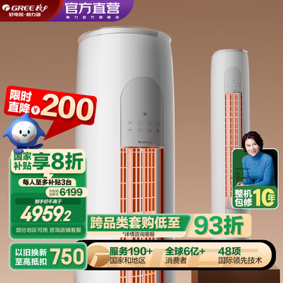 格力空调柜机一级能效和三级能效的区别(格力天仪3匹变频柜机一级能效空调柜机体验效果好吗)-图片7