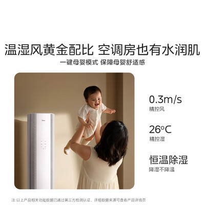 美的kfr72lw立式空调怎么样(美的KFR-72LW/N8WF1母婴空调空调柜机是否值得入手)-图片1