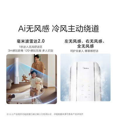 美的kfr72lw立式空调怎么样（美的KFR-72LW/N8WF1母婴空调空调柜机是否值得入手）-图片5