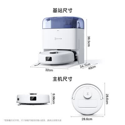 科沃斯机器人扫地和拖地是分开的呢（科沃斯地宝mini扫拖一体机器人扫地机器人质量如何）-图片1