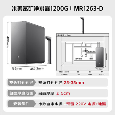 小米净水器500g和增强版(米家小米富矿净水器1200G厨下净水器是否值得入手)-图片1