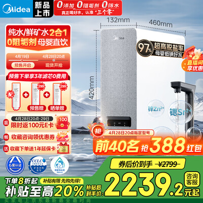 美的净水器白泽800g 600g区别(美的Midea白泽2.0净矿净水器厨下净水器测评看真相)-图片1