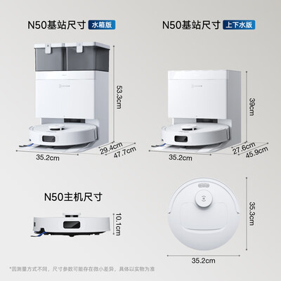 科沃斯扫拖一体哪个好（科沃斯N50扫拖吸一体智能家用水箱版扫地机器人是否值得入手）-图片3