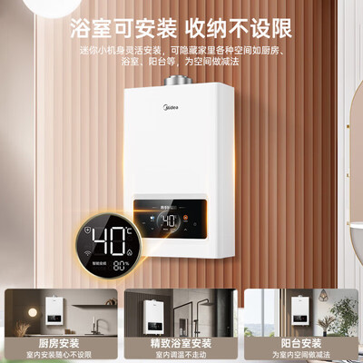 美的13升燃气热水器JSG25-HC7变频恒温质量如何（美的燃气热水器出现e5怎么处理）-图片3