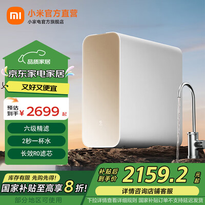 小米净水器厨下式和400g增强版(米家净水器1600G家用直饮机厨下净水器质量如何)-图片7
