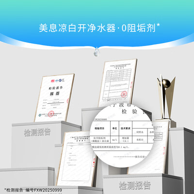 美净分水器怎么样(美息RC45净水器厨下净水器质量烂不烂)-图片4