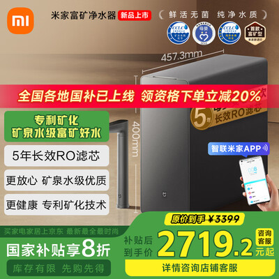 小米净水器500g和增强版(米家小米富矿净水器1200G厨下净水器是否值得入手)-图片3