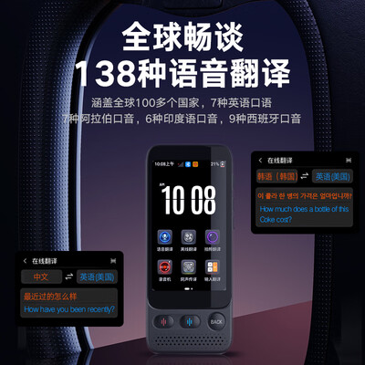 金正V10翻译笔商务旅游神器出国旅行翻译机值得手入吗（出国旅行翻译软件哪个好）-图片3