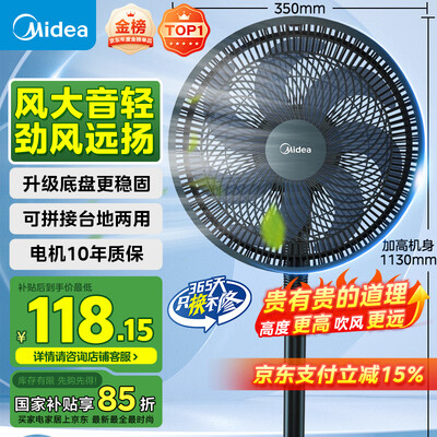 美的风扇7叶好还是5叶好（美的SAF30AB七叶轻音风扇电风扇测评看真相）-图片1