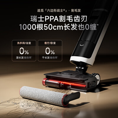 追觅洗地机好用吗（追觅H40 Ultra 90°C热水洗地家用吸拖一体扫地机值得手入吗）-图片4