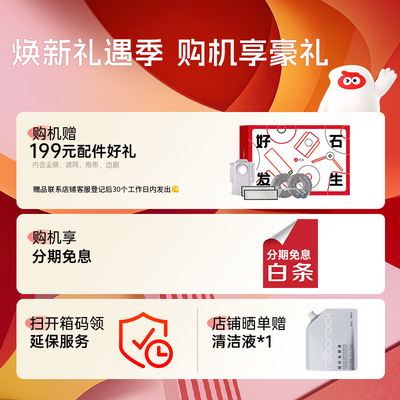 石头星耀Pro扫地机器人测评看真相（石头扫地机器人怎么样）-图片6