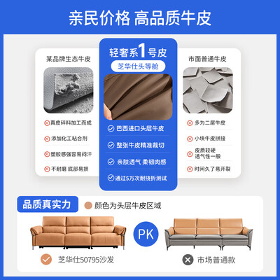 芝华仕50795棕头等舱沙发值得手入吗（芝华仕沙发是哪个国家的）