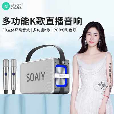 索爱户外音响哪个好（索爱K55重低音炮音箱户外K歌音响是否值得入手）-图片7