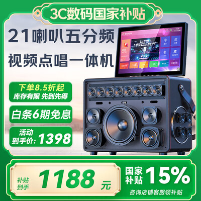 山水音响ktv套装哪款好（山水A32户外K歌套装户外K歌音响是否值得入手）-图片4