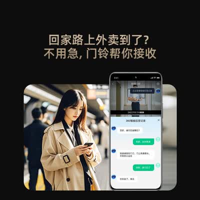 360可视门铃1c和360可视门铃哪个好（360双摄可视门铃6MAX智能监控门铃电子猫眼好不好）-图片1