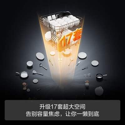 方太熊猫洗碗机V6 MAX 17套容量质量烂不烂(方太洗碗机怎么样好用吗)-图片2