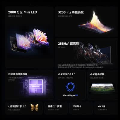 小米电视85寸好吗（小米电视S Pro 85寸 2025款85寸电视值得手入吗）-图片5